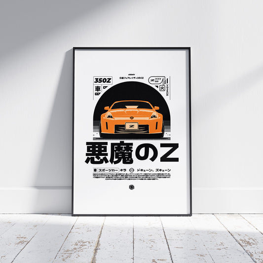 Poster japonais ポスタ - 350Z