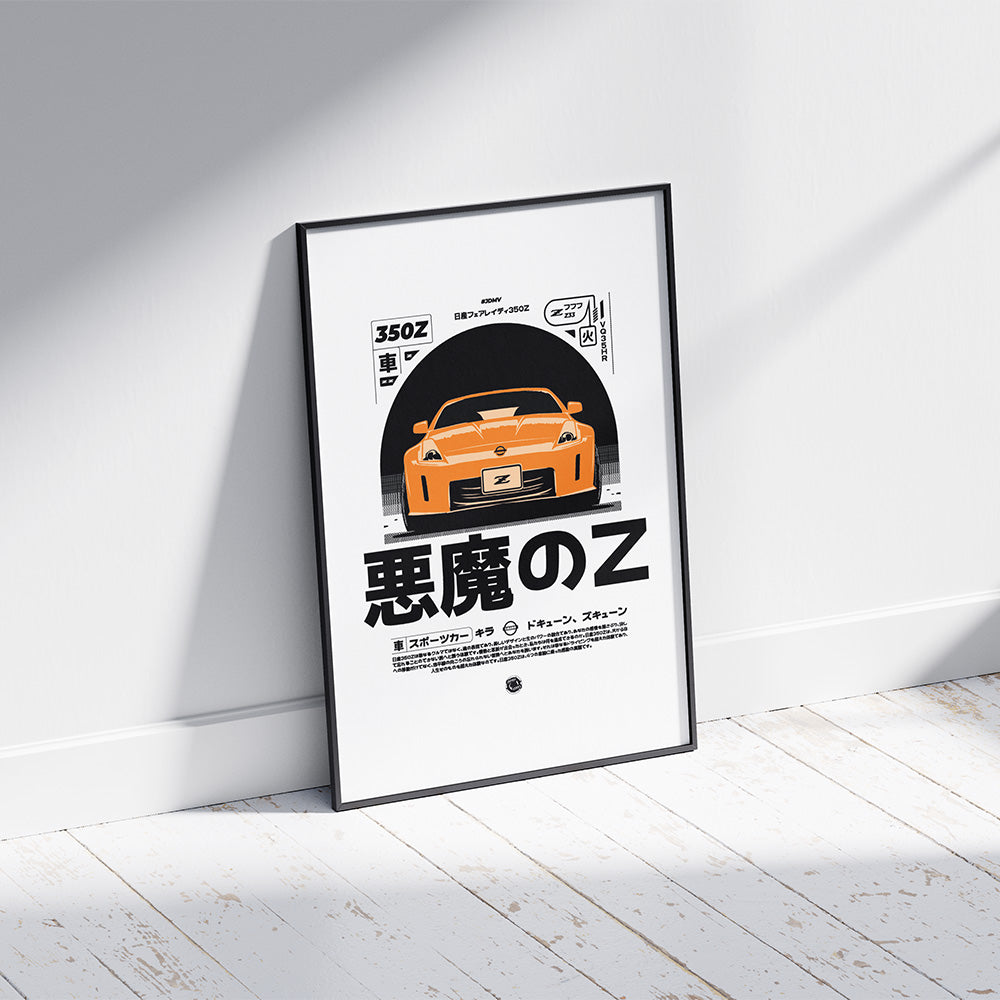 Poster japonais ポスタ - 350Z